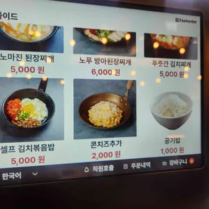 노마진푸줏간 리뷰 사진