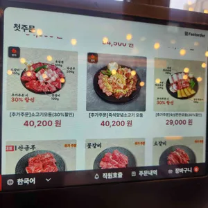 노마진푸줏간 리뷰 사진