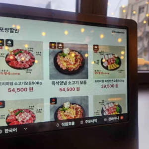 노마진푸줏간 리뷰 사진