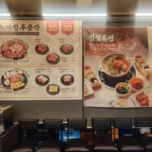 노마진푸줏간 리뷰 사진