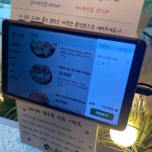 제줏간 리뷰 사진