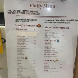 플러피 연남 리뷰 사진