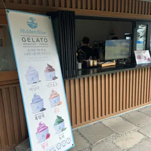 히든블루 리뷰 사진