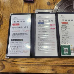 만복흑돼지 리뷰 사진