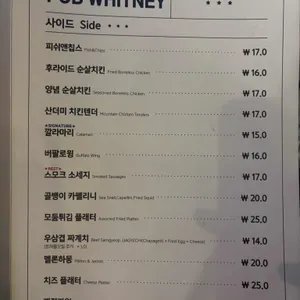 펍휘트니 리뷰 사진