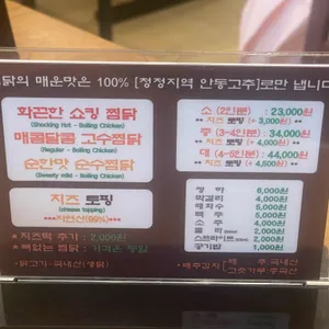 고수찜닭 리뷰 사진