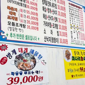 대게신랑조개신부 리뷰 사진
