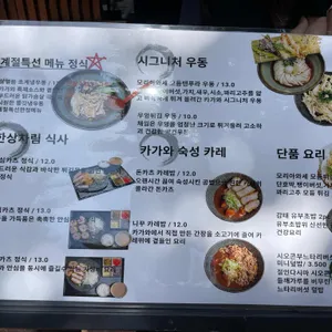 카가와 리뷰 사진
