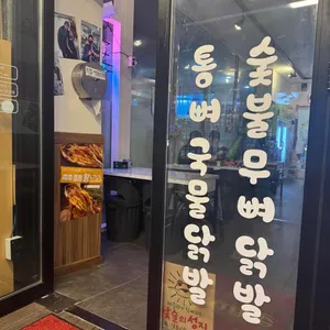 구이본부25시 리뷰 사진