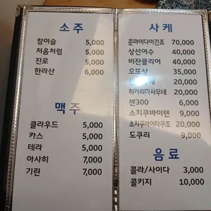 미우치 리뷰 사진