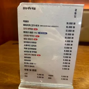완미족발 리뷰 사진