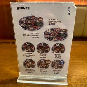 완미족발 리뷰 사진