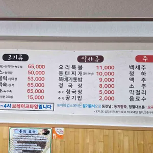 비봉촌 리뷰 사진