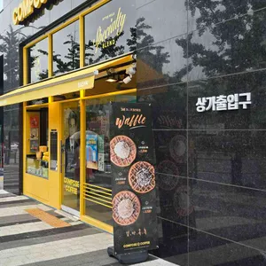 컴포즈커피 사진 1