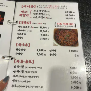 빡돈 통쪽갈비 리뷰 사진
