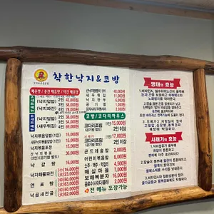 착한낙지 리뷰 사진