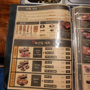 철길부산집 리뷰 사진