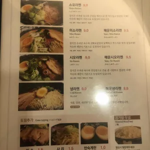 오이시라멘 리뷰 사진