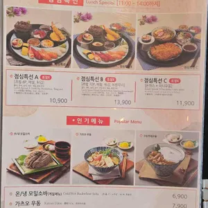 상무초밥 리뷰 사진