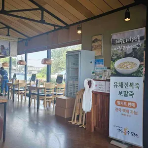 성산봄죽칼국수 리뷰 사진