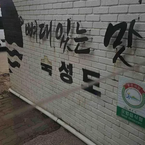 숙성도 리뷰 사진