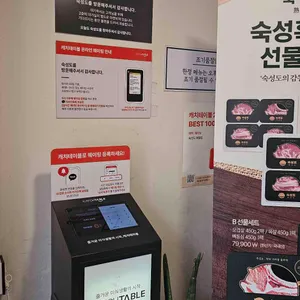 숙성도 리뷰 사진