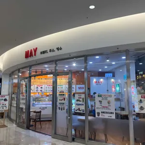 메이 리뷰 사진