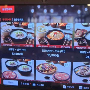 한촌설렁탕 리뷰 사진