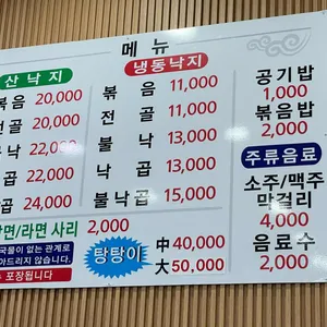병영팔도낙지 리뷰 사진