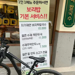 학만 칼국수 리뷰 사진