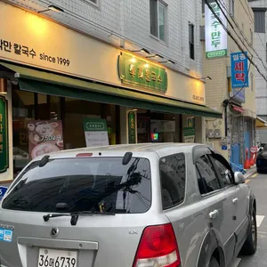 학만 칼국수 리뷰 사진