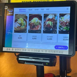 송죽 부산밀면 국밥 리뷰 사진