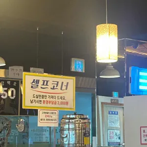 송죽 부산밀면 국밥 리뷰 사진