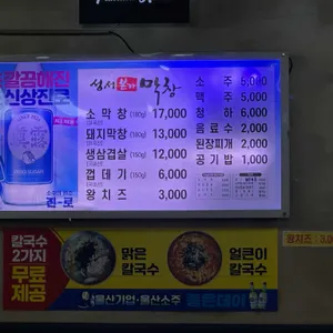 성서본가막창 리뷰 사진