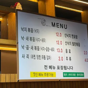 탱탱낙지 리뷰 사진