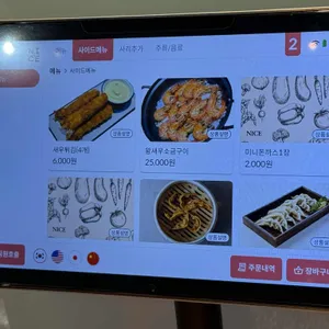 탱탱낙지 리뷰 사진