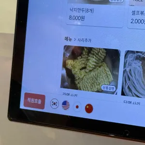 탱탱낙지 리뷰 사진