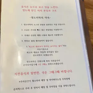 영도미학 리뷰 사진