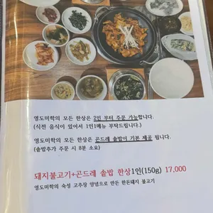 영도미학 리뷰 사진