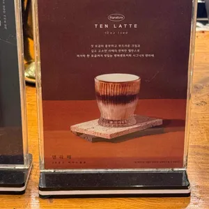 텐퍼센트커피 리뷰 사진