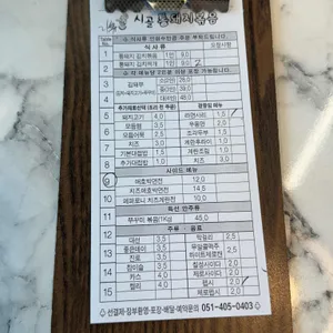 시골통돼지볶음 리뷰 사진