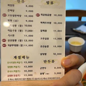 호신각 리뷰 사진