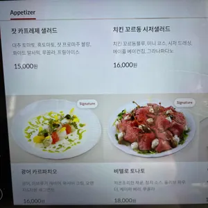 로마옥 리뷰 사진