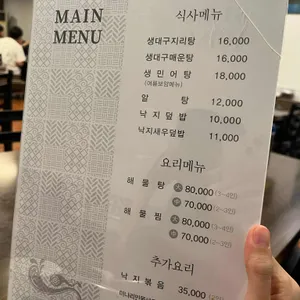 한신다미해물탕 리뷰 사진