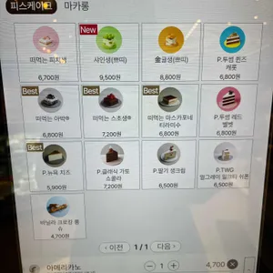 투썸플레이스 리뷰 사진