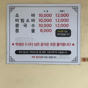 태평집 리뷰 사진