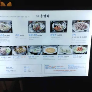 을밀대 리뷰 사진