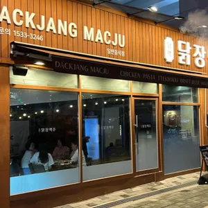 닭장맥주 리뷰 사진