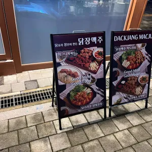 닭장맥주 리뷰 사진