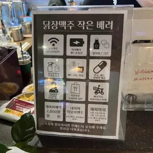 닭장맥주 리뷰 사진